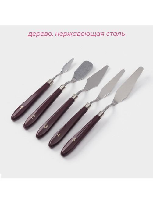 Лопатки - мастихины кондитерские Доляна, 22×2×1.5 см, набор 5 шт., нержавеющая сталь, коричневые