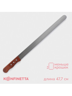 Нож для бисквита крупные зубцы KONFINETTA, длина лезвия 35 см, деревянная ручка