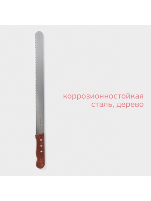 Нож для бисквита крупные зубцы KONFINETTA, длина лезвия 35 см, деревянная ручка