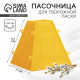 Форма для пасхи творожной «Яркой Пасхи», 11.5×11 см