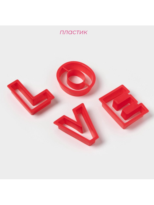 Формы для печенья Доляна «Любовь», набор 4 шт., 6×5.5×1.5 см, пластик, красные