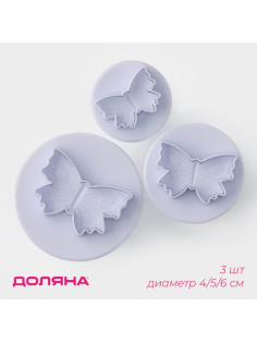 Плунжеры кондитерские Доляна «Бабочка», набор 3 шт., d=4/5/6 см, пластик, белые
