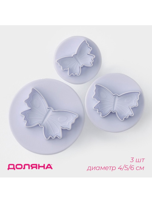 Плунжеры кондитерские Доляна «Бабочка», набор 3 шт., d=4/5/6 см, пластик, белые