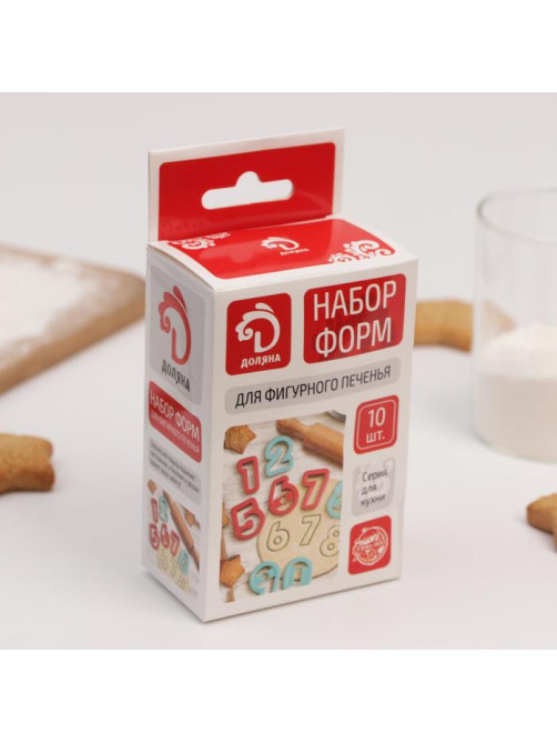Формы для печенья Доляна «Цифры», набор 10 шт., пластик, МИКС