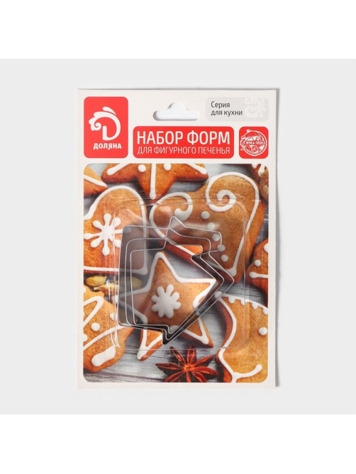 Формы для печенья Доляна «Дом», набор 3 шт., 7×6.5×1.5 см, металл, серебристые