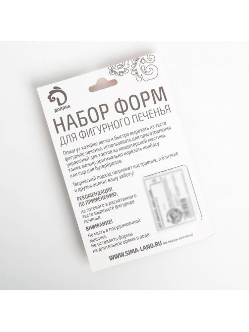 Форма для печенья Доляна «Колокольчик», набор 3 шт., 6×6 см, серебристая