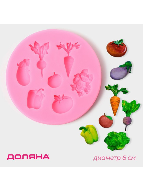 Молд для заливки Доляна «Овощной МИКС», силикон, d=8 см, 7 ячеек, розовый