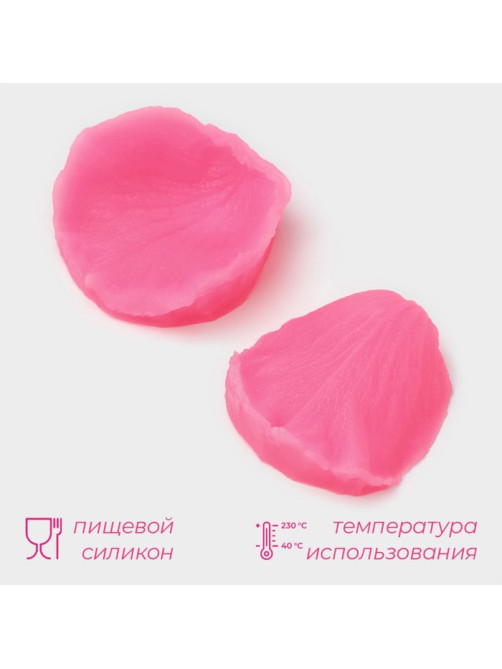 Молд кондитерский Доляна «Лепесток розы», силикон, 2 предмета, 6.7×6.2 см, розовый