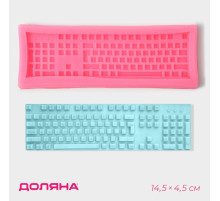 Молд для заливки Доляна «Клавиатура», силикон, 14.5×4.5×1 см, розовый