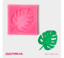 Молд для заливки Доляна «Лист. Тропики», силикон, 6.5×6.5 см, розовый