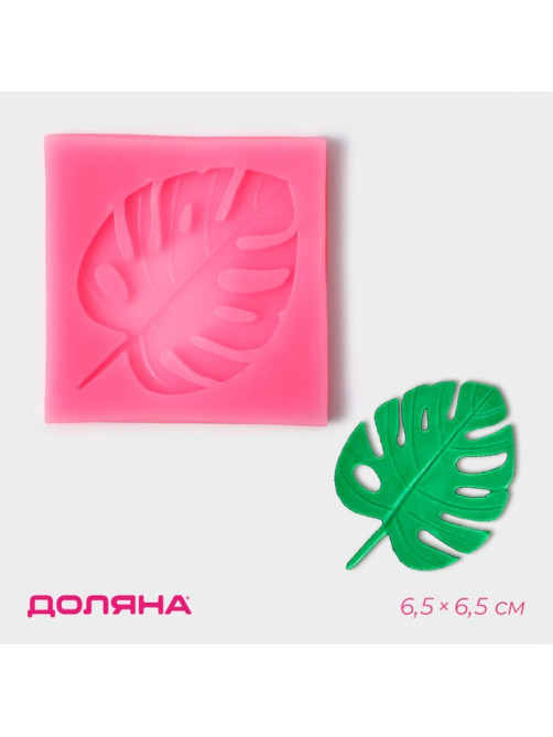 Молд для заливки Доляна «Лист. Тропики», силикон, 6.5×6.5 см, розовый