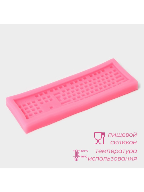 Молд для заливки Доляна «Клавиатура», силикон, 14.5×4.5×1 см, розовый