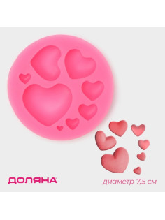 Молд для заливки Доляна «Сердца», 8 ячеек, силикон, d=7.5 см, розовый