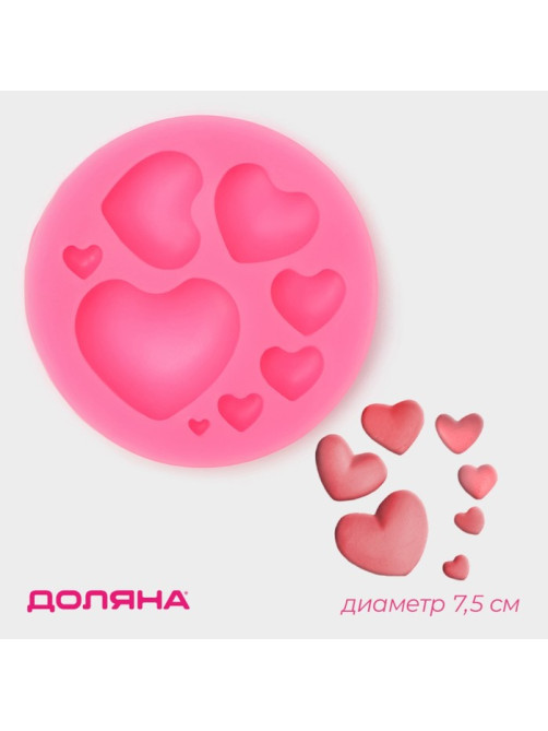 Молд для заливки Доляна «Сердца», 8 ячеек, силикон, d=7.5 см, розовый