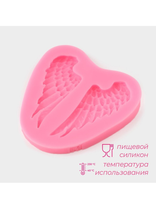 Молд для заливки Доляна «Крылья», силикон, 2 ячейки, 7×6.5 см, розовый