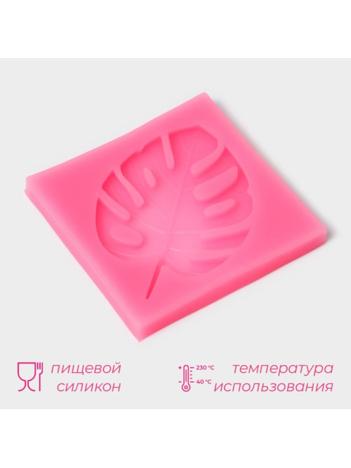 Молд для заливки Доляна «Лист. Тропики», силикон, 6.5×6.5 см, розовый