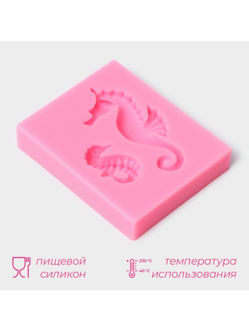 Молд для заливки Доляна «Морские коньки», силикон, 2 ячейки, 6.3×5 см, розовый
