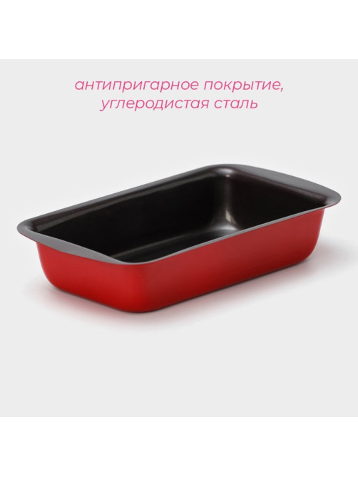 Форма для выпечки Доляна «Жаклин. Хлеб», 13×7.5×3 см, антипригарное покрытие