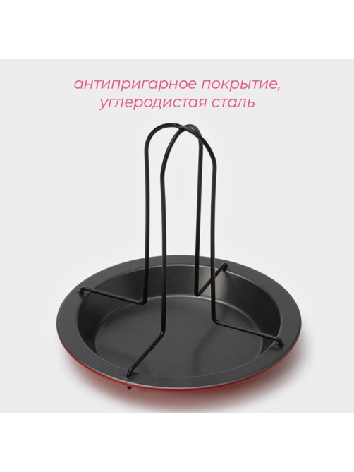 Подставка для запекания курицы - гриль «Ренард», 17×17 см, антипригарное покрытие, красная