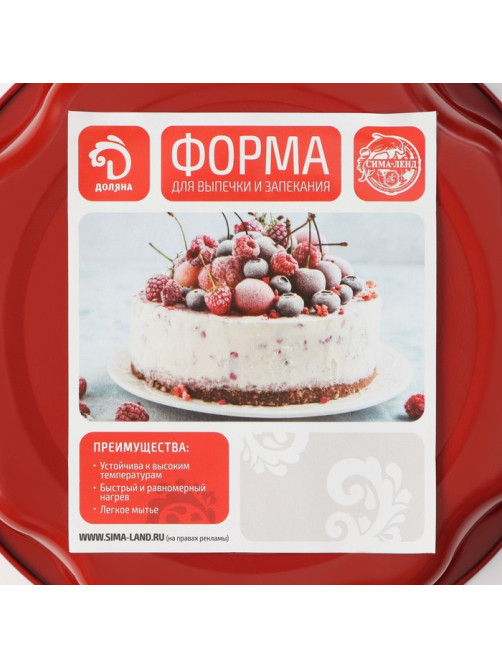 Форма для выпечки Доляна «Ренард», 20×4 см, антипригарное покрытие, красная