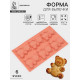 Форма для выпечки Доляна «Животные. Мишка», силикон, 28.5×17 см, 6 ячеек (8.5×7 см), Pantone 1625 C