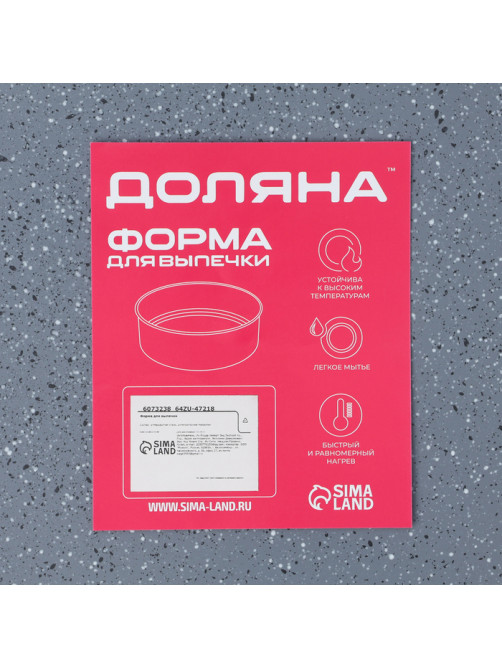 Форма для выпечки Доляна, d=28 см, съёмное дно, антипригарное покрытие, серая