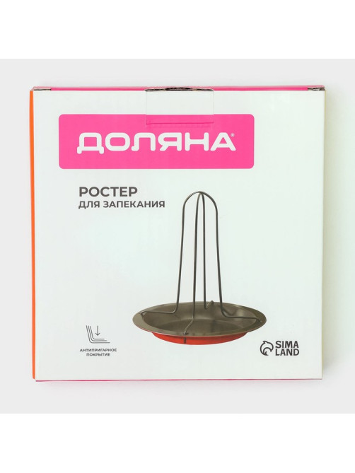 Подставка для запекания курицы - гриль «Ренард», 17×17 см, антипригарное покрытие, красная