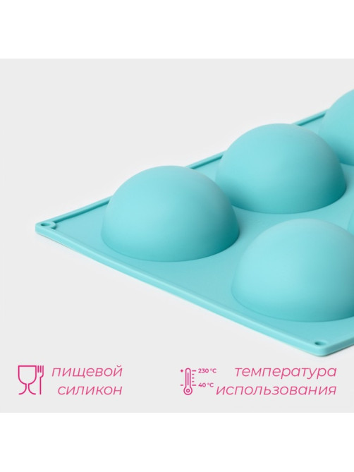 Форма для выпечки Доляна «Полусфера», силикон, 29×17 см, 8 ячеек (d=5.8 см), голубая