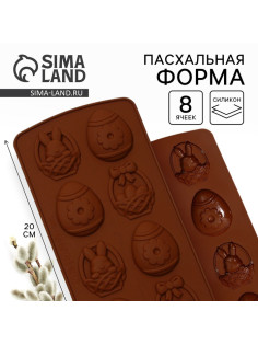 Силиконовая форма «Со Светлой Пасхой!», 10.6×20.7 см