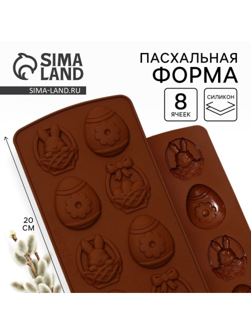 Силиконовая форма «Со Светлой Пасхой!», 10.6×20.7 см