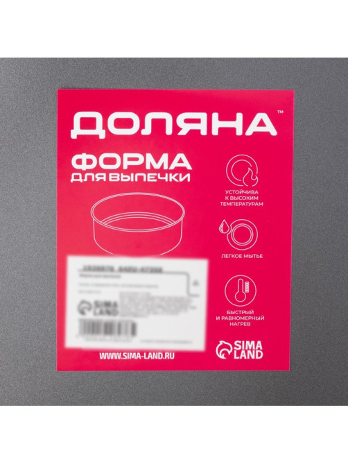 Форма для выпечки Доляна «Жаклин», d=32 см, антипригарное покрытие, разъёмная, чёрная
