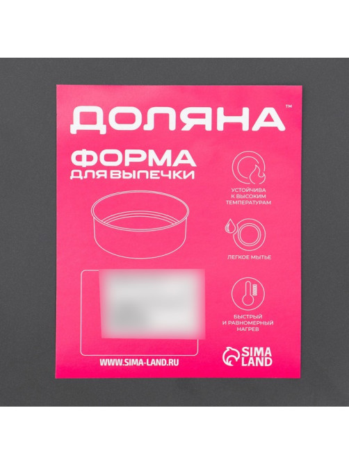 Форма для пиццы Доляна «Жаклин», d=24 см, антипригарное покрытие, чёрная