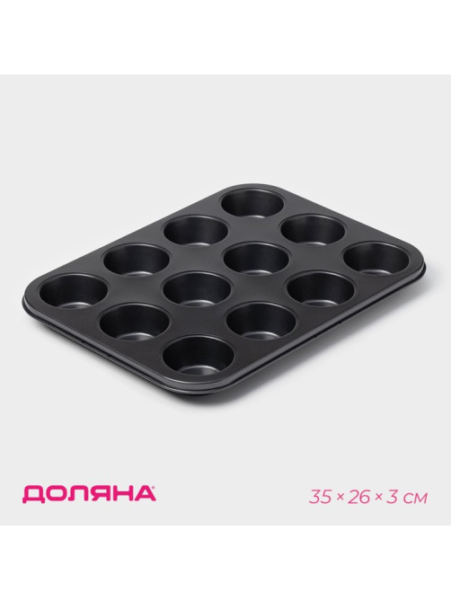 Форма для выпечки Доляна «Жаклин», 35×26×3 см, 12 ячеек, d=6.5 см, антипригарное покрытие, чёрная