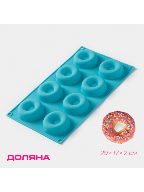 Форма для выпечки Доляна «Сладости. Пончики», 29×17 см, 8 ячеек (d=6 см), силикон, МИКС