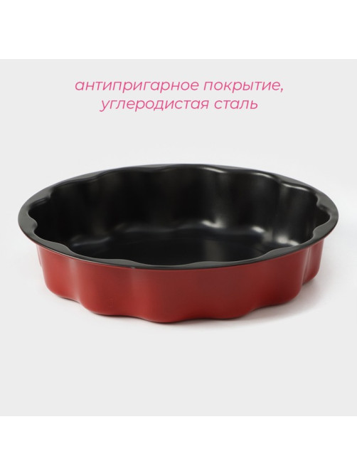 Форма для выпечки Доляна «Ренард», 20×4 см, антипригарное покрытие, красная
