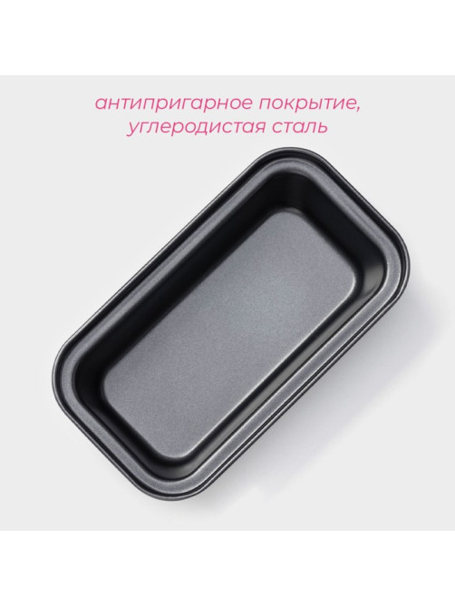 Форма для выпечки Доляна «Жаклин», 15.5×8.5 см, антипригарное покрытие, чёрная