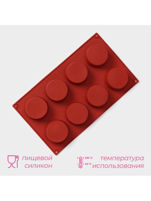 Форма для выпечки Доляна «Фигуры.Круг», 29×17×2.7 см, 8 ячеек (5.8×2.7 см), силикон, коричневая