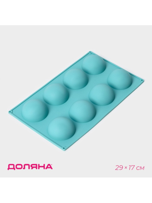 Форма для выпечки Доляна «Полусфера», силикон, 29×17 см, 8 ячеек (d=5.8 см), голубая