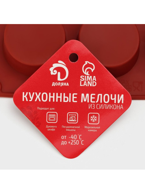 Форма для выпечки Доляна «Фигуры.Круг», силикон, 29×17×2 см, 15 ячеек (d=4.2 см), коричневая