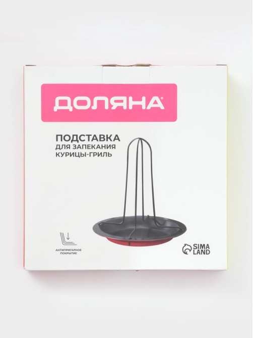 Подставка для запекания курицы - гриль «Ренард», 17×17 см, антипригарное покрытие, красная