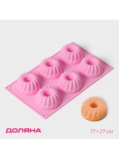 Форма для выпечки Доляна «Немецкий кекс», силикон, 17×27 см, 6 ячеек (d=7 см), розовая