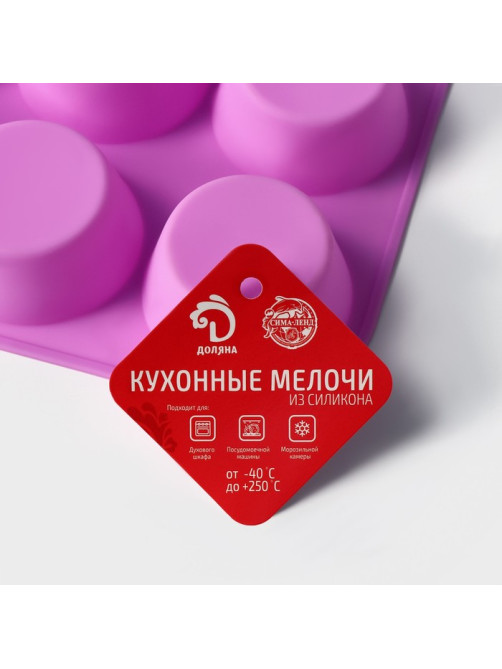 Форма для выпечки Доляна «Круг», силикон, 29×22×3 см, 12 ячеек, d=6.5 см, розовая