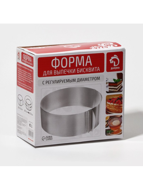 Форма для выкладки и выпечки с регулировкой размера Доляна, d=16-30 см, h=8 см, нержавеющая сталь, серебристая