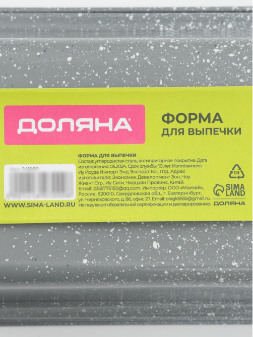 Форма для выпечки Доляна «Мрамор», 1.34 л, 25×13×6.5 см, антипригарное покрытие, серая