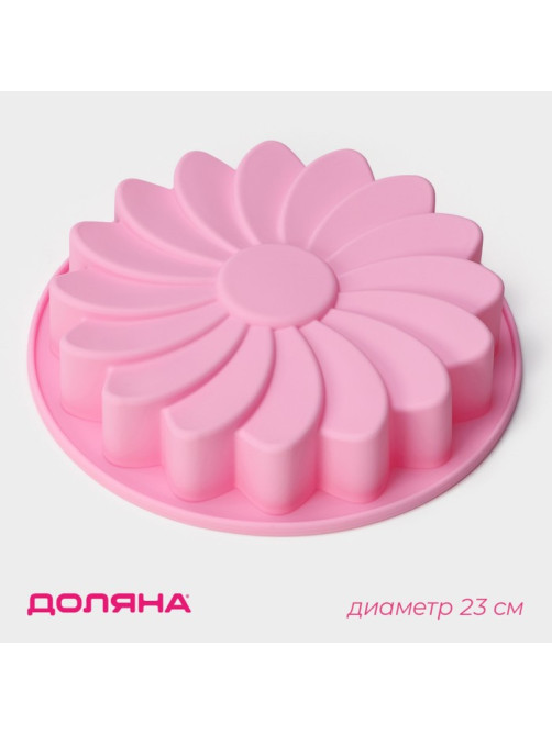 Форма для выпечки Доляна «Ромашка», силикон, 23×4.5 см, розовая