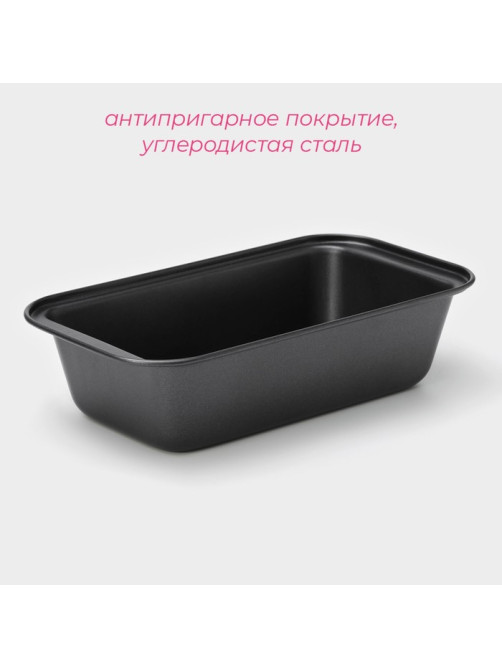 Форма для выпечки Доляна «Жаклин. Хлеб», 27.5×15×7 см, антипригарное покрытие, углеродистая сталь, чёрная