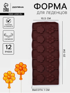 Форма для леденцов Доляна «Цветы», силикон, 25×10.5×1 см, 12 ячеек (3.2×3 см), с палочками, МИКС