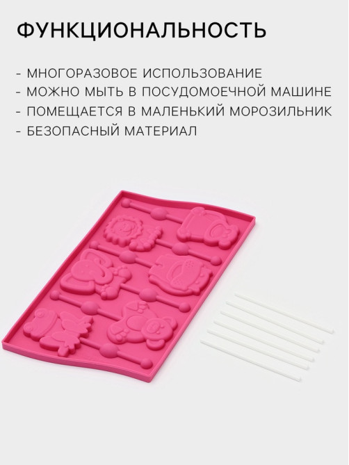 Форма для леденцов Доляна «Звери», силикон, 27.5×16.5 см, 6 ячеек (6.4×6.4), с палочками, МИКС