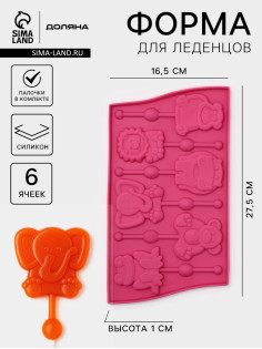 Форма для леденцов Доляна «Звери», силикон, 27.5×16.5 см, 6 ячеек (6.4×6.4), с палочками, МИКС