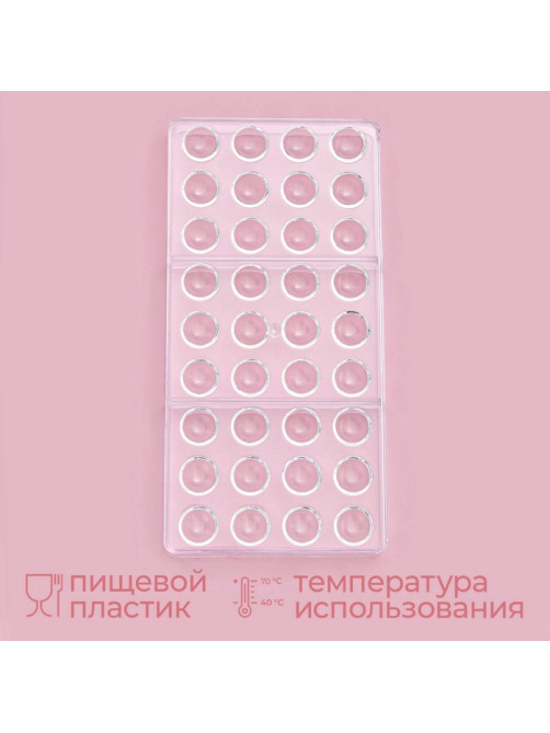 Форма для конфет и шоколада KONFINETTA «Полусфера», 28×14 см, 36 ячеек 2×1 см, пластик, прозрачная